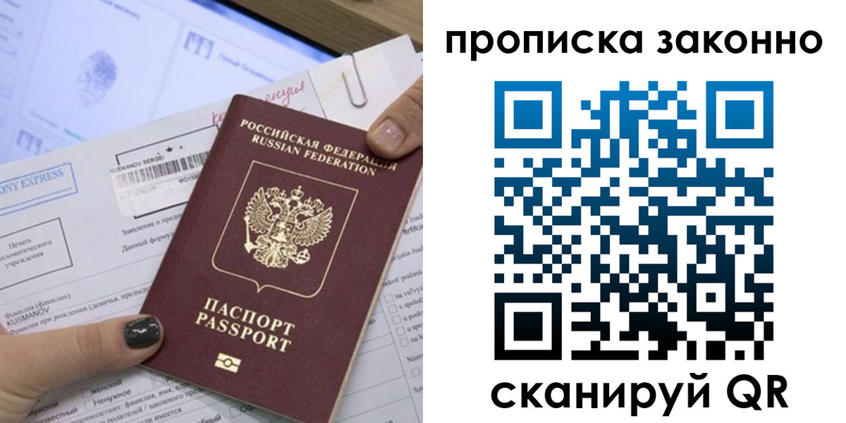 временная регистрация надежно в Лениногорске